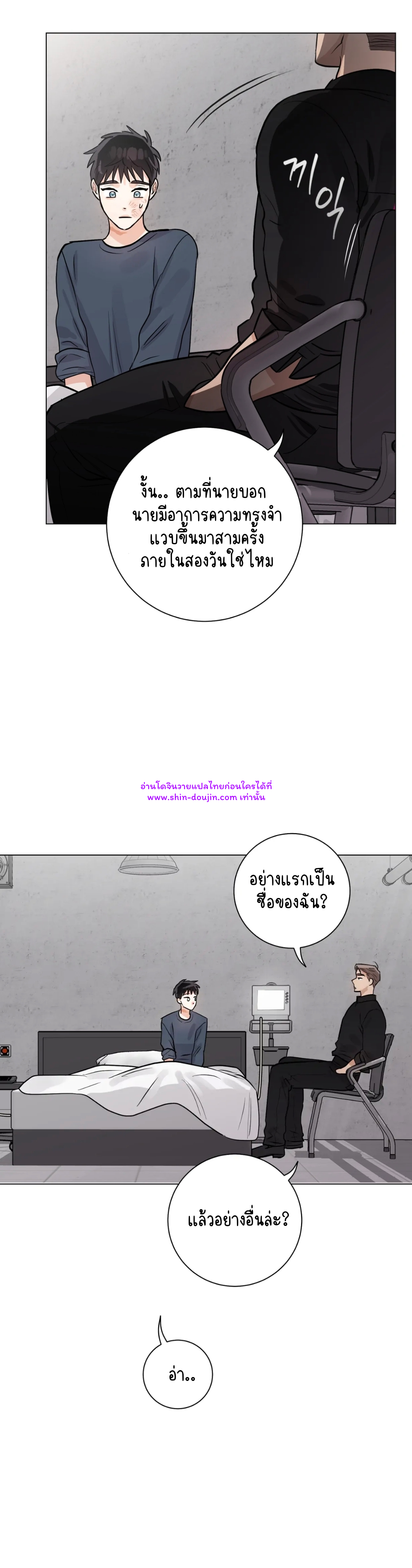 Pit a pat EP 5